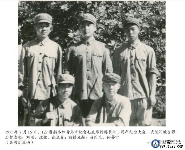 第二章  舵信班  《大海深处的青春记忆》