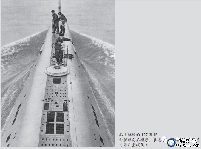 第二章  舵信班  《大海深处的青春记忆》