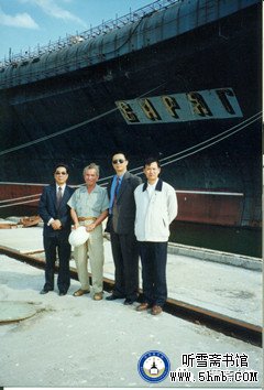 第九章 黑海船厂 《“瓦良格”号航母来中国》上部-购买航母 第九章 黑海船厂 《“瓦良格”号航母来中国》上部-购买航母