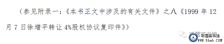 第十章 胆大妄为 《“瓦良格”号航母来中国》上部-购买航母 第十章 胆大妄为 《“瓦良格”号航母来中国》上部-购买航母