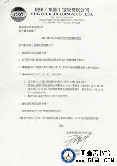 附录一 本书正文中涉及的有关文件 《“瓦良格”号航母来中国》 附录一 本书正文中涉及的有关文件 《“瓦良格”号航母来中国》