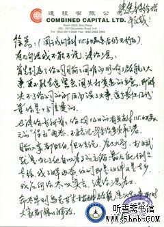 附录一 本书正文中涉及的有关文件 《“瓦良格”号航母来中国》 附录一 本书正文中涉及的有关文件 《“瓦良格”号航母来中国》