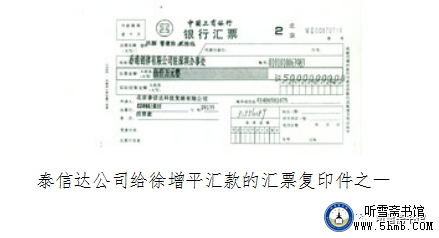 附录一 本书正文中涉及的有关文件 《“瓦良格”号航母来中国》