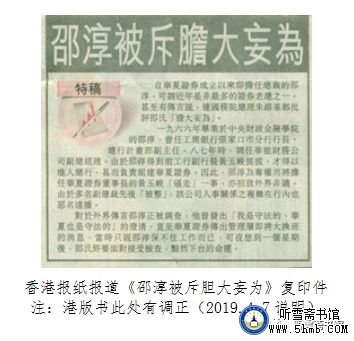 附录一 本书正文中涉及的有关文件 《“瓦良格”号航母来中国》 附录一 本书正文中涉及的有关文件 《“瓦良格”号航母来中国》