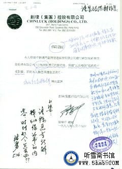 附录一 本书正文中涉及的有关文件 《“瓦良格”号航母来中国》 附录一 本书正文中涉及的有关文件 《“瓦良格”号航母来中国》