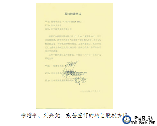 附录一 本书正文中涉及的有关文件 《“瓦良格”号航母来中国》 附录一 本书正文中涉及的有关文件 《“瓦良格”号航母来中国》