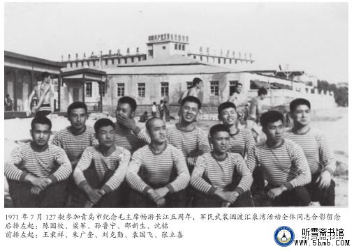 第二章 航电班 《大海深处的青春记忆》