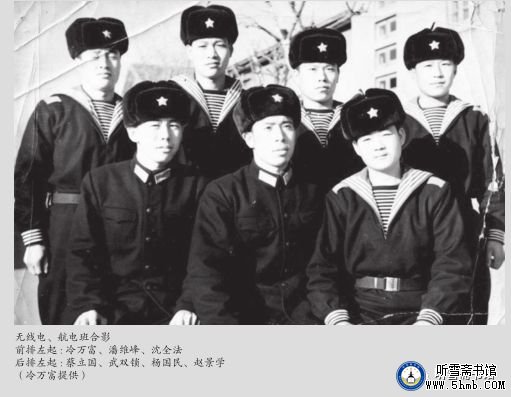 第二章 航电班 《大海深处的青春记忆》 第二章 航电班 《大海深处的青春记忆》