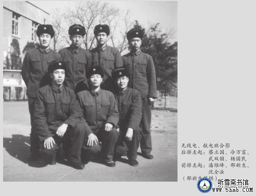 第二章  无线电班 《大海深处的青春记忆》