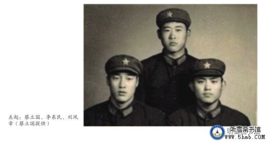 第二章  无线电班 《大海深处的青春记忆》