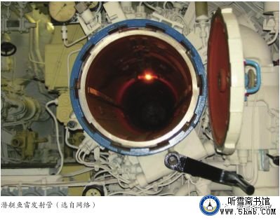 第三章 二三部门  鱼雷班 《大海深处的青春记忆》 第三章 二三部门  鱼雷班 《大海深处的青春记忆》