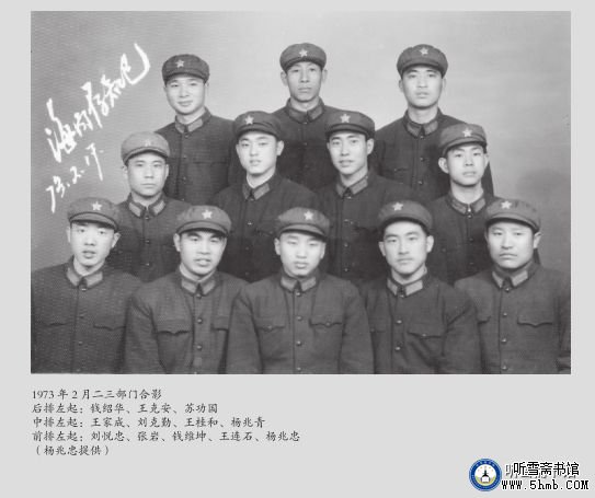 第三章 二三部门  鱼雷班 《大海深处的青春记忆》 第三章 二三部门  鱼雷班 《大海深处的青春记忆》