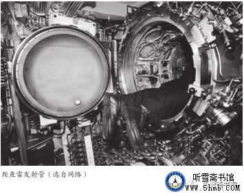 第三章 二三部门 鱼雷班 《大海深处的青春记忆》 第三章 二三部门 鱼雷班 《大海深处的青春记忆》