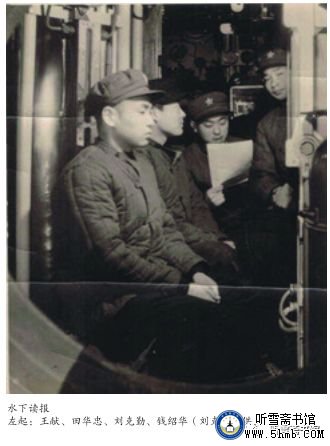 第三章 二三部门  鱼电班 《大海深处的青春记忆》 第三章 二三部门  鱼电班 《大海深处的青春记忆》