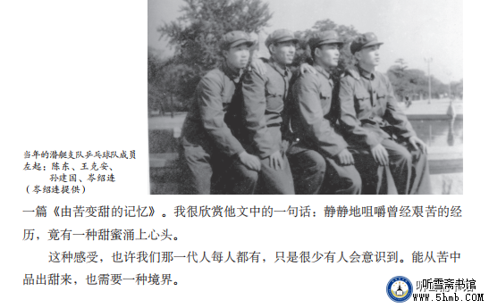 第四章 机电部门 电工班 《大海深处的青春记忆》