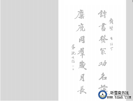 第一章 《丹心素裹 ——中共情报员沈安娜口述实录》