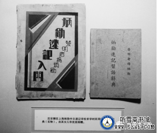 第二章 (6) 《丹心素裹 ——中共情报员沈安娜口述实录》 第二章 (6) 《丹心素裹 ——中共情报员沈安娜口述实录》