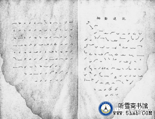 第二章 (6) 《丹心素裹 ——中共情报员沈安娜口述实录》 第二章 (6) 《丹心素裹 ——中共情报员沈安娜口述实录》