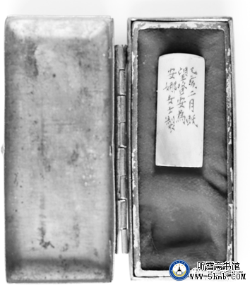 第三章 (4) 《丹心素裹 ——中共情报员沈安娜口述实录》 第三章 (4) 《丹心素裹 ——中共情报员沈安娜口述实录》