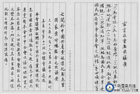 第六章 (1) 《丹心素裹 ——中共情报员沈安娜口述实录》 第六章 (1) 《丹心素裹 ——中共情报员沈安娜口述实录》