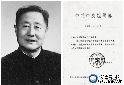 第八章 (2) 《丹心素裹 ——中共情报员沈安娜口述实录》 第八章 (2) 《丹心素裹 ——中共情报员沈安娜口述实录》