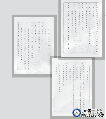 第十章 （4） 丹心素裹 ——中共情报员沈安娜口述实录》