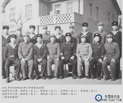 第四章 机电部门 《大海深处的青春记忆》