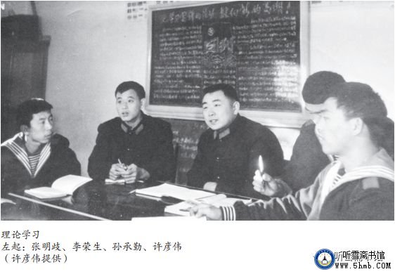 第四章 机电部门 轮机班(1)《大海深处的青春记忆》 第四章 机电部门 轮机班(1)《大海深处的青春记忆》