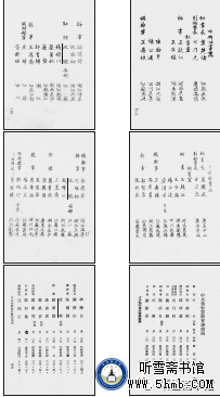 第十一章 （5） 《丹心素裹 ——中共情报员沈安娜口述实录》