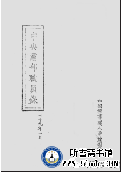 第十一章 （5） 《丹心素裹 ——中共情报员沈安娜口述实录》