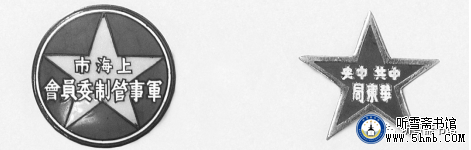 第十三章 （1） 《丹心素裹 ——中共情报员沈安娜口述实录》