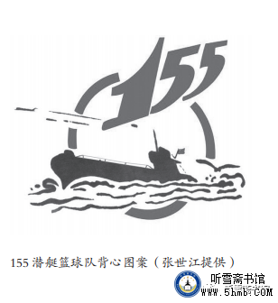 第四章 机电部门 轮机班（6）《大海深处的青春记忆》