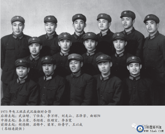 第四章 机电部门 电工班（4）《大海深处的青春记忆》