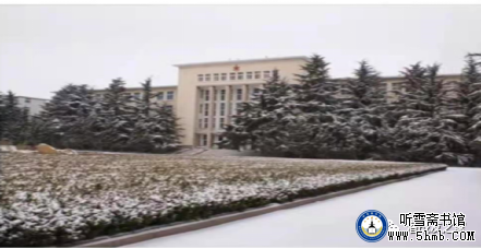 从登州路到青台山 —— 庆祝潜艇学院成立69周年