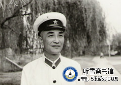 第十三章 首艇命名 《中国核潜艇工程备忘录》 第十三章 首艇命名 《中国核潜艇工程备忘录》