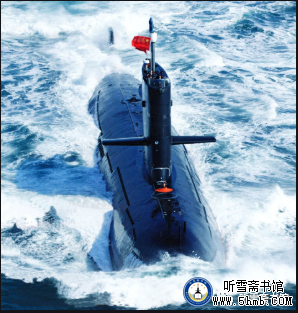 第十三章 首艇命名 《中国核潜艇工程备忘录》 第十三章 首艇命名 《中国核潜艇工程备忘录》