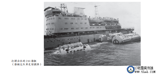 第四章 机电部门 舰务班（3）《大海深处的青春记忆》