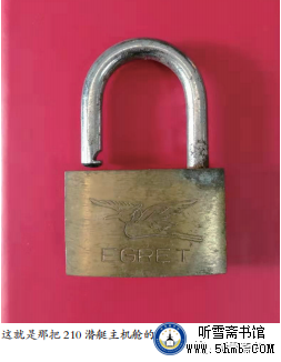 第四章 机电部门 舰务班(1)《大海深处的青春记忆》 第四章 机电部门 舰务班(1)《大海深处的青春记忆》