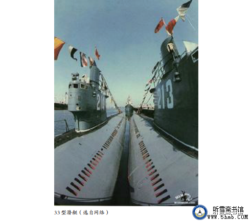 第四章 机电部门 舰务班（2）《大海深处的青春记忆》