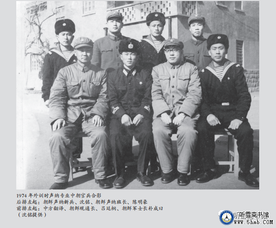 第五章 勤务部门 声纳班（1） 《大海深处的青春记忆》