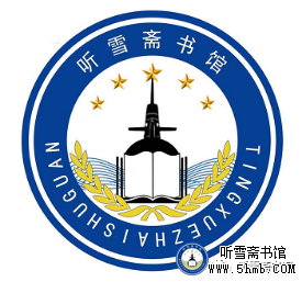 十二、出航之前  《潜艇壮士胡虎》