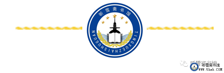  第一章  受辱蒙羞（二） 《海天之恋》