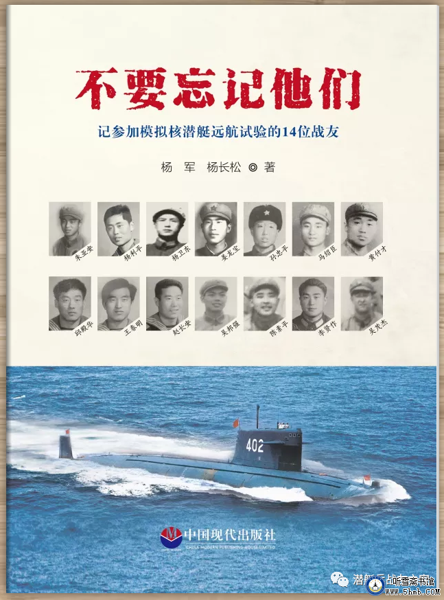 试验全过程：二、还原当年的试验 《不要忘记他们》