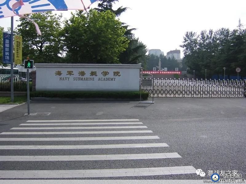 永载潜院史册的第一代潜艇人