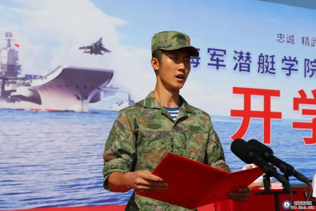 海军潜艇学院的这场开学典礼令人热血澎湃! 海军潜艇学院的这场开学典礼令人热血澎湃!