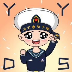 海军潜艇学院的这场开学典礼令人热血澎湃！