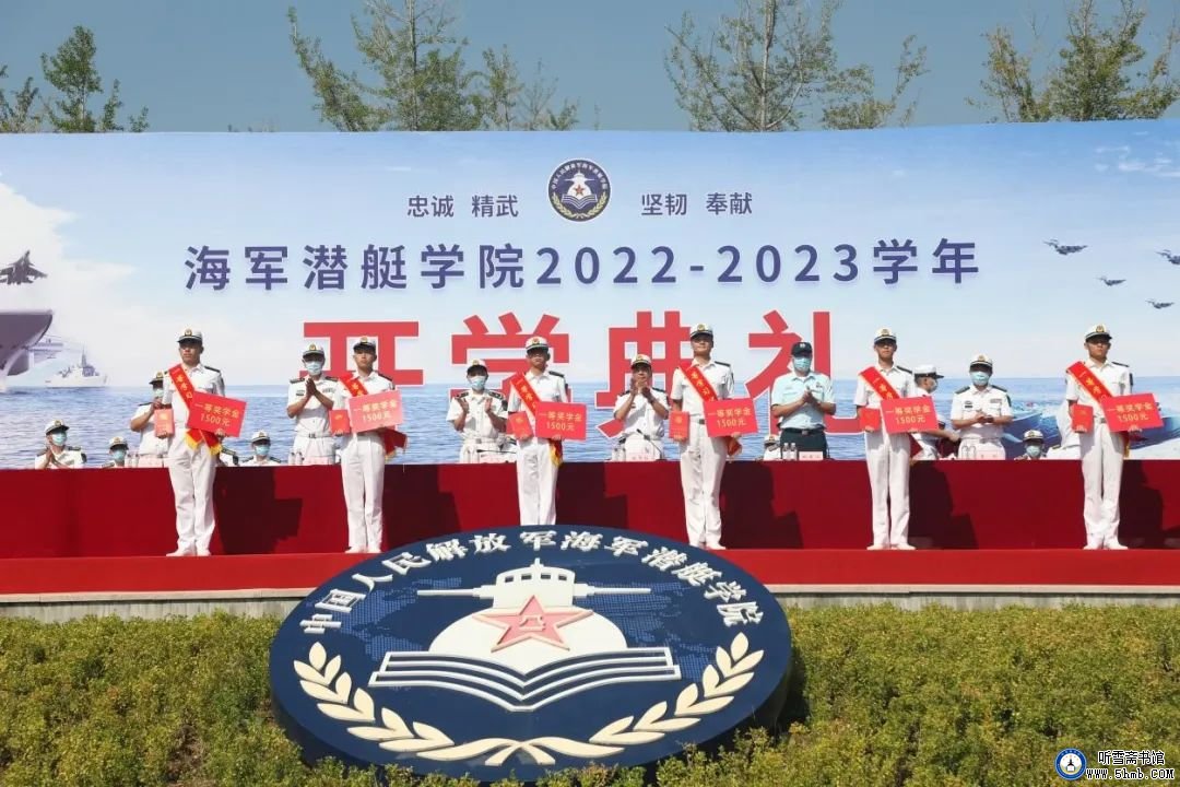 海军潜艇学院的这场开学典礼令人热血澎湃! 海军潜艇学院的这场开学典礼令人热血澎湃!