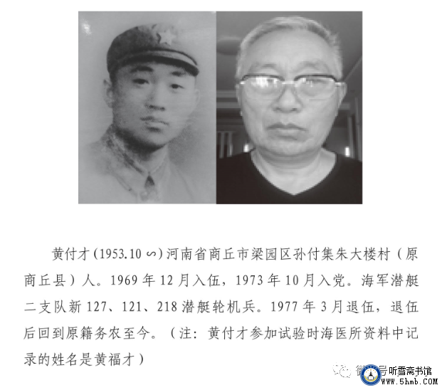 寻访参试战友：寻访第七人 黄付才《不要忘记他们》