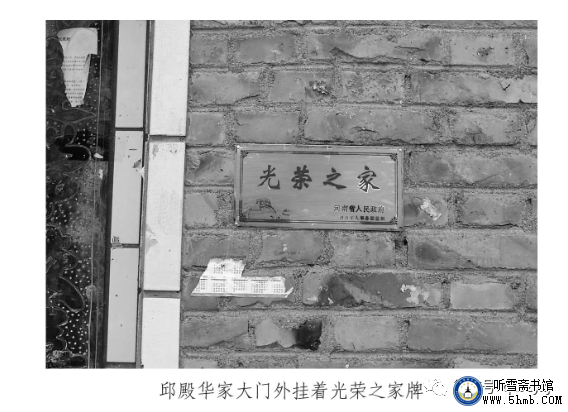 寻访参试战友：寻访第八人 邱殿华《不要忘记他们》