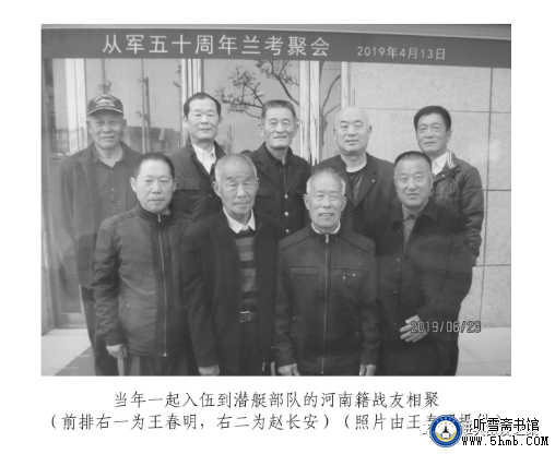 寻访参试战友：寻访第九人 王春明《不要忘记他们》